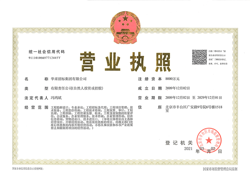 江南在线登录入口营业执照