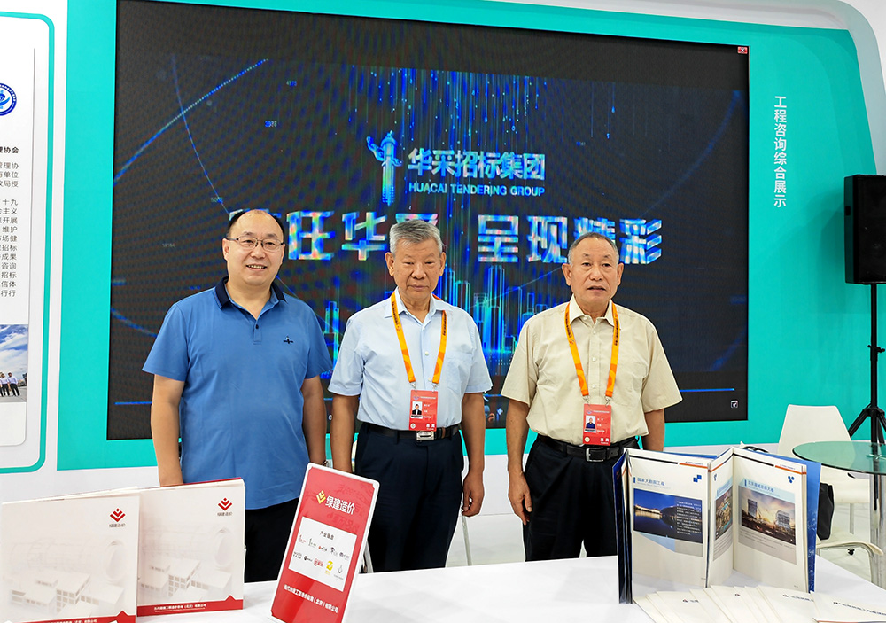 江南（中国）招标集团参展服贸会，2022年服贸会圆满闭幕