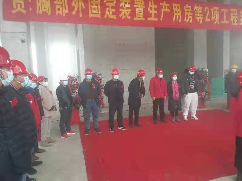 江南（中国）监理项目北京利康源医用卫生材料厂胸部外固定装置生产用房顺利封顶
